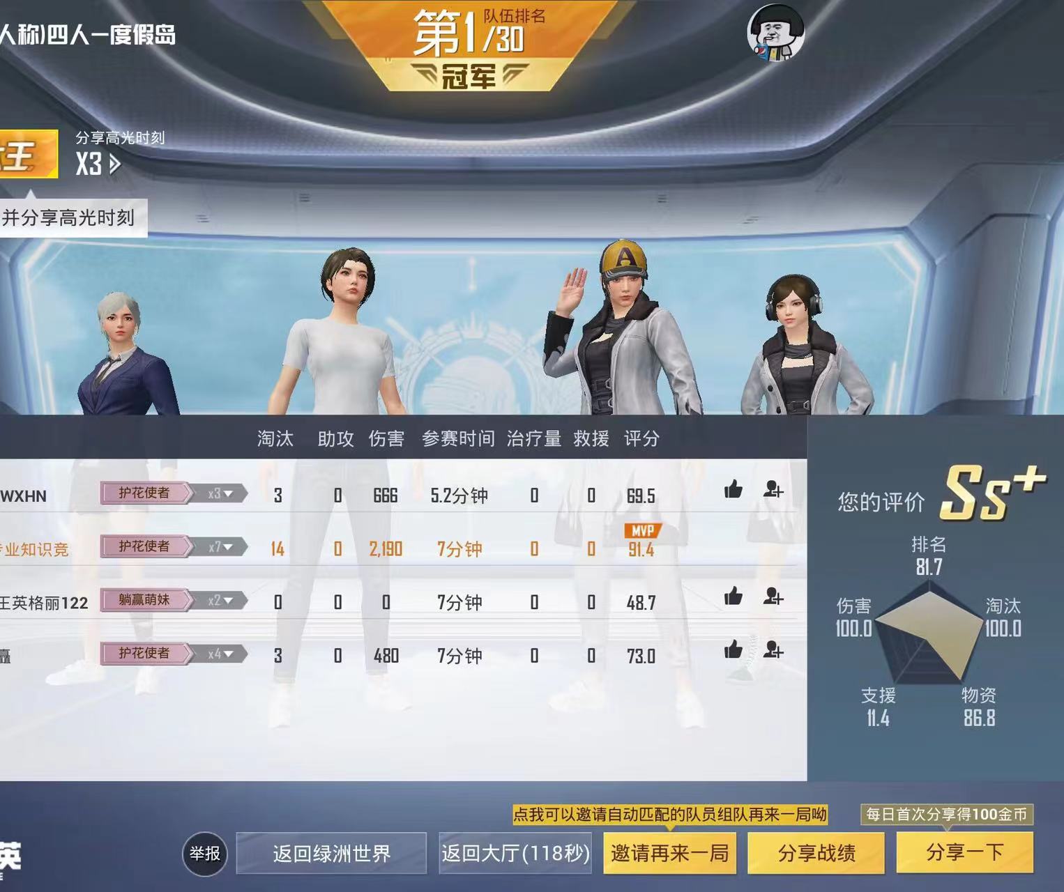 和平精英辅助【雪花直装V6.0】透视自瞄 人物加速 车辆加速 显示名字