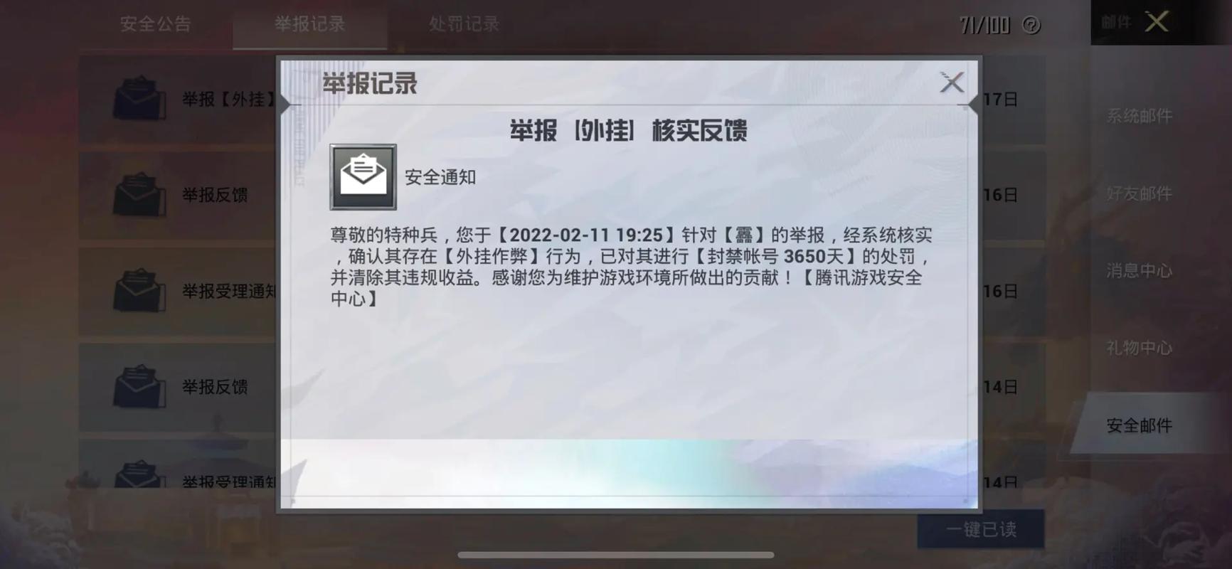 和平精英【CT5】内部辅助外挂