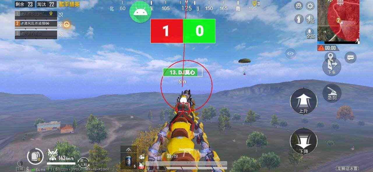 和平精英《地狱犬》外挂